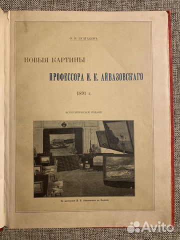 Прижизненное издание 