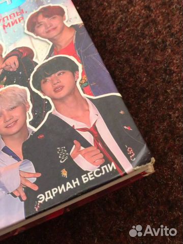 Книга BTS