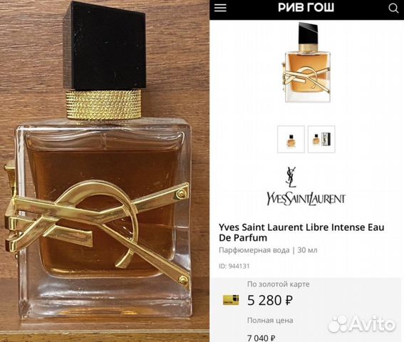 Yves Saint Laurent - Libre Eau De Parfum Intense Spray 50ml / 1.6oz  3614273069540 - Fragrances & Beauty, Libre Intense - Jomashop