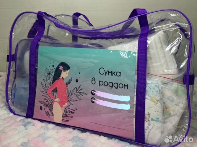 Готовая сумка в роддом