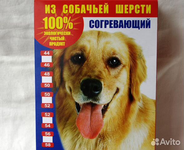 пояс буран из собачьей шерсти фото онлайн пояс буран из собачьей шерсти фото