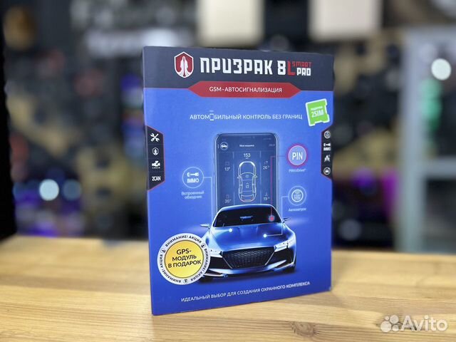 Автосигнализация Призрак-8L Smart Pro