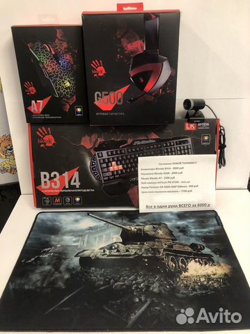 Клавиатура, Мышь, Наушники,Web камера