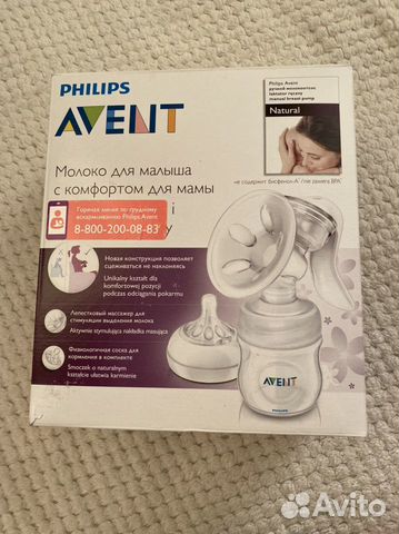 Молокоотсос avent ручной