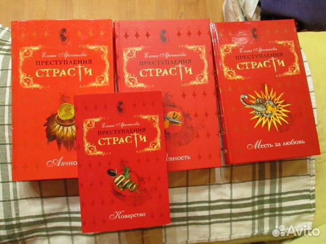 5 книг Е. Арсеньева серия 