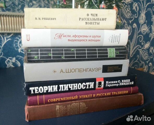 Книги из домашней библиотеки