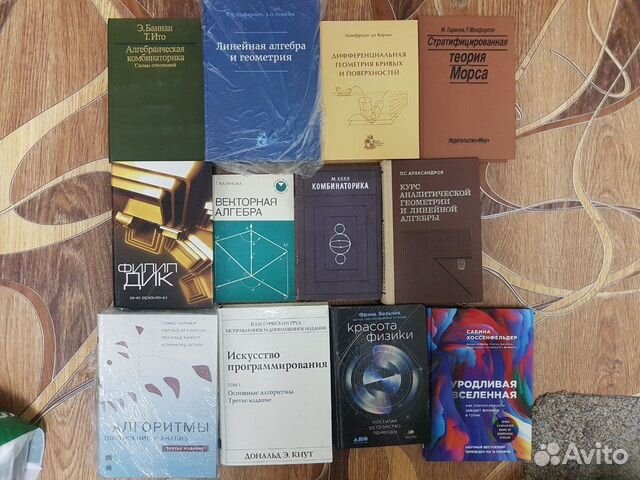 Книги, математика. Кормен