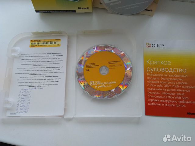 Microsoft Office 2010 Box +