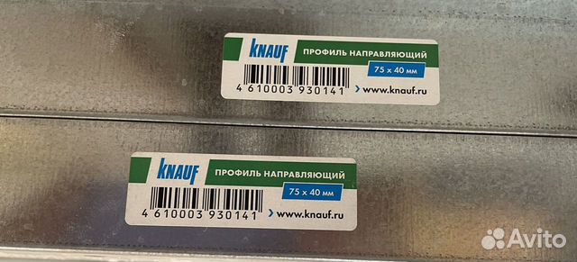 Профиль направляющий Knauf