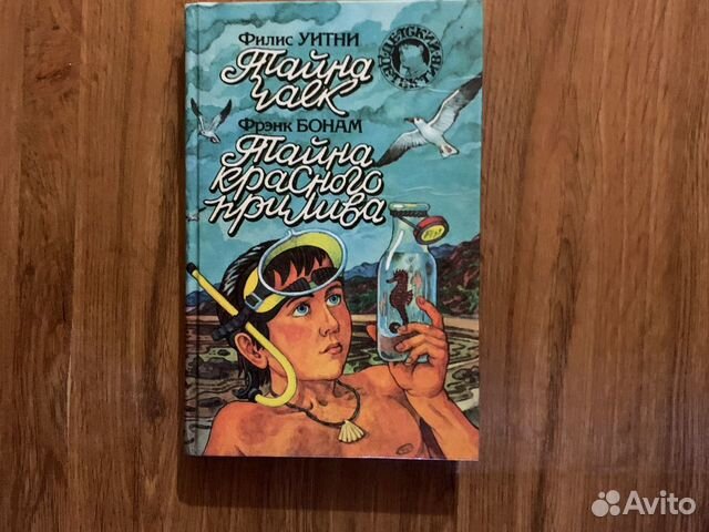 Детские книги детективы