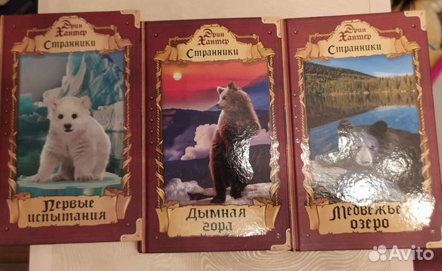 Странники эрин хантер