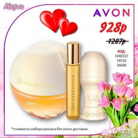 Avon Ароматы Косметика Эйвон