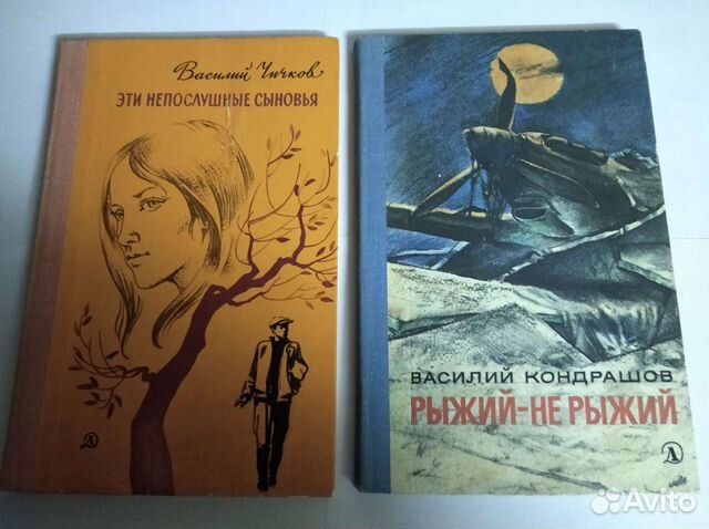 Редкие книги СССР (повести, 1979) - осталась одна