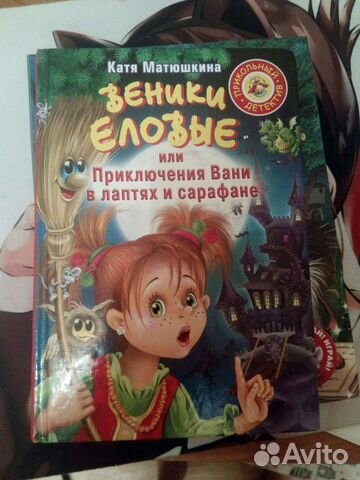 Детские книги детективы