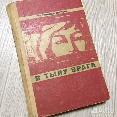 Книги Великая Отечественная/Вторая мировая война