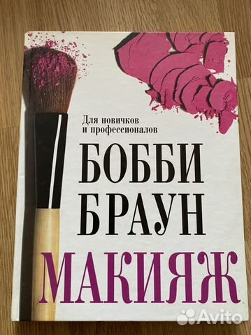 Книга Макияж