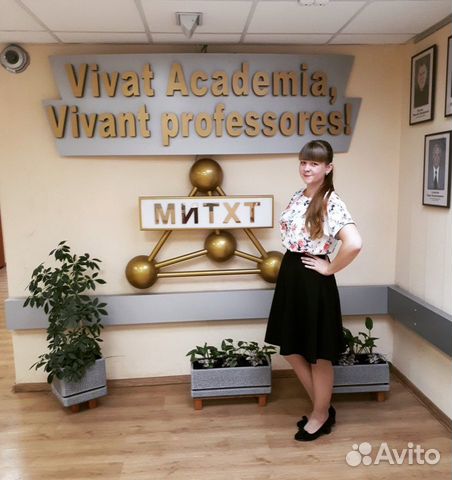 Репетитор по химии и биологии