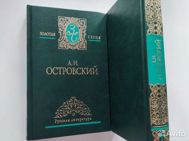 Книги русской классики