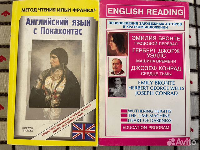 Метод Франка Английский Книги Купить