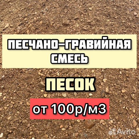 Пгс. песок. доставка