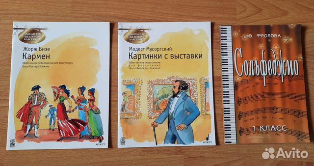 Ноты для фортепиано