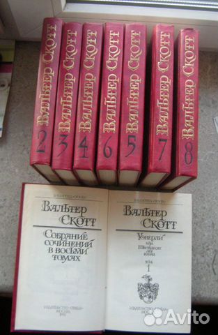 Вальтер Скотт - Собрание сочинений в 8 томах