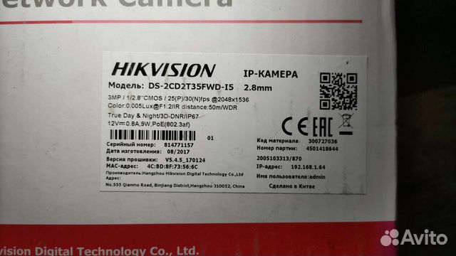 Камера видеонаблюдения Hikvision 3mp уличная