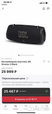 JBL xtreme 3