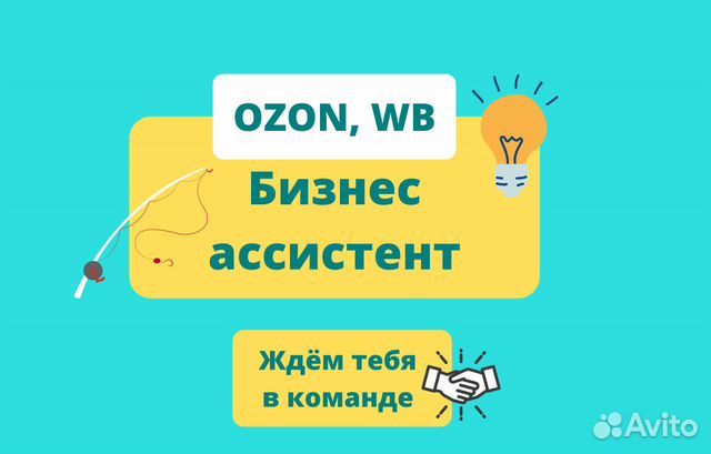 Озон удаленная работа