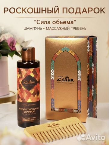 Подарочный набор новый