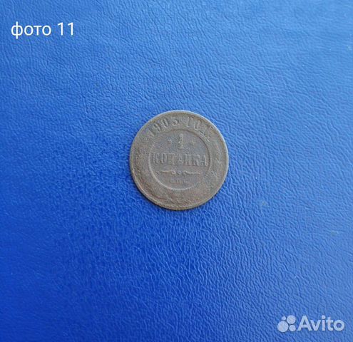 Царские монеты