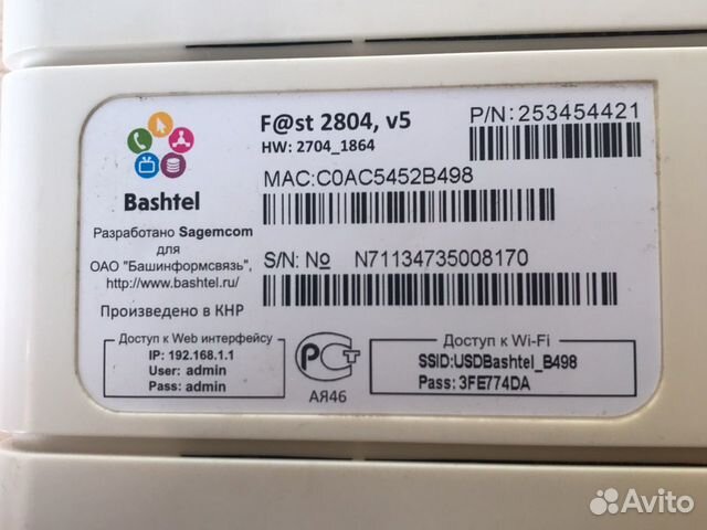 Роутер маршрутизатор