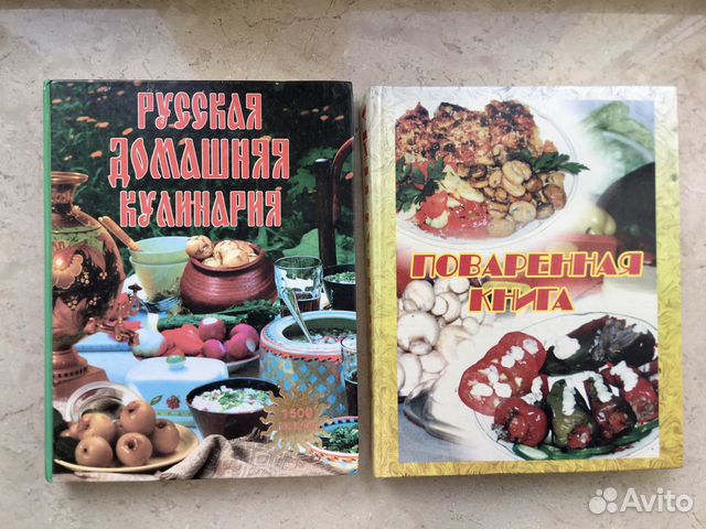 Поваренная книга