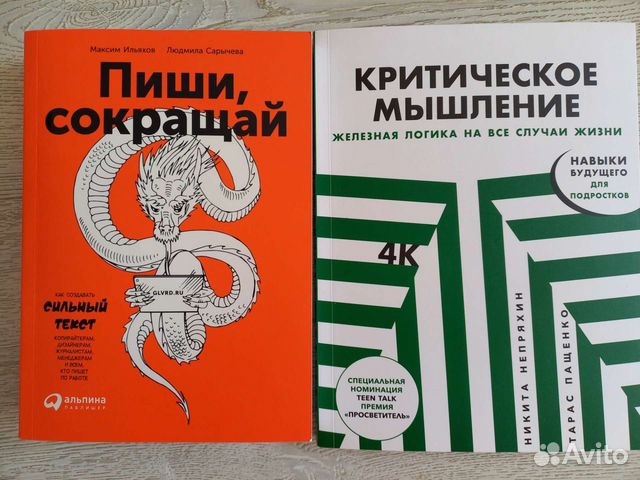 Тип мышления книга