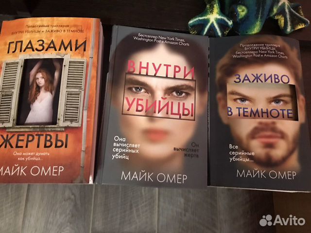 Майк омер все книги список