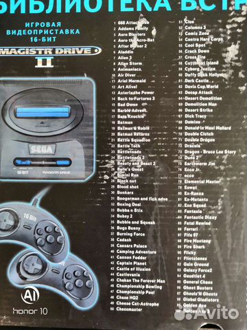 Sega magistr drive 2