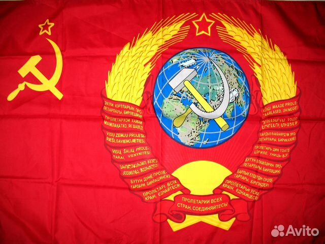 Флаг СССР с гербом