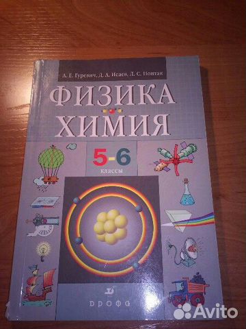 Книга эмо бой читай онлайн