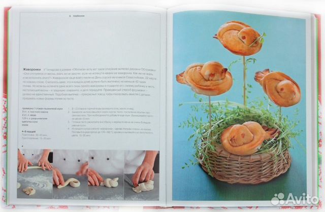 Русская домашняя кухня -отличный подарок Русская домашняя кухня -отличный подарок