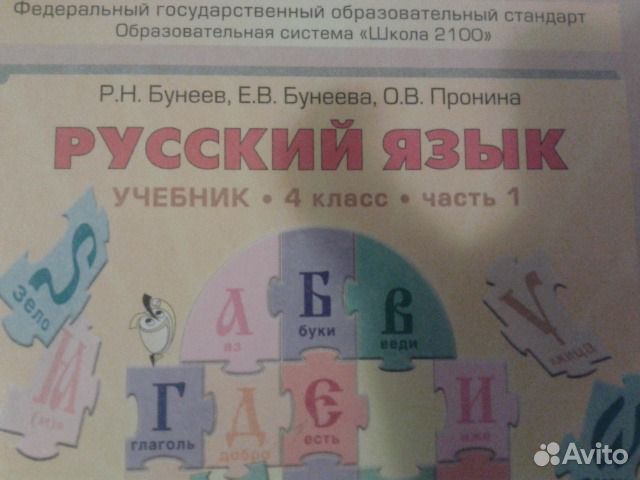 Учебники По Русскому Языку