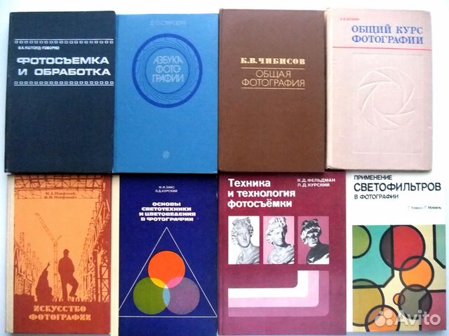 Книги по фотографии