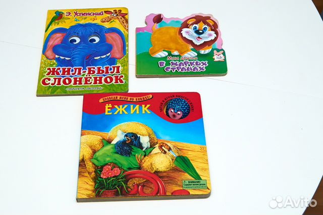 Детские книги с игрушкой Детские книги с игрушкой