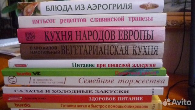 Книги по приготовлению пищи Книги по приготовлению пищи