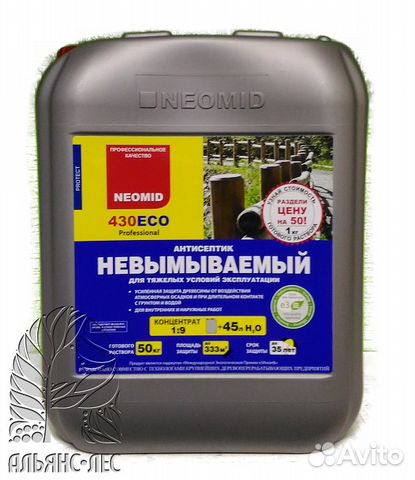 Неомид 430 Есо 5кг концентрат (50л)