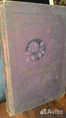 Садоводство. Цветоводство.Домашнее хозяйство Садоводство. Цветоводство.Домашнее хозяйство