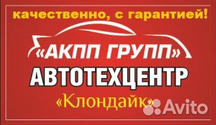 Ремонт АКПП, вариаторов (CVT),DSG(роботов) Ремонт АКПП, вариаторов (CVT),DSG(роботов)