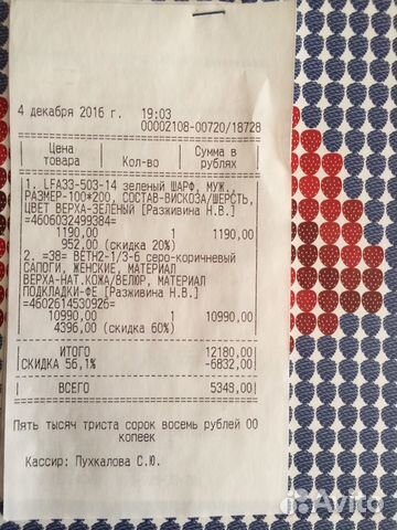 Новые сапоги 