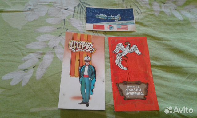 Фантики от советских шоколадок