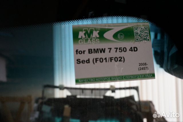Cтекло лобовое BMW F01 (бмв) Cтекло лобовое BMW F01 (бмв)