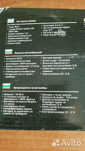 Автопылесос Vitek-отличный подарок
